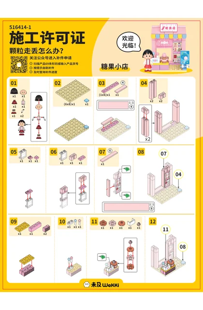 wekki 未及 516414